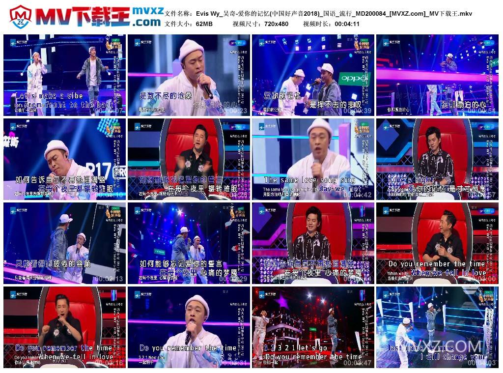 Evis Wy_吴奇-爱你的记忆(中国好声音2018)_国语_流行_MD200084